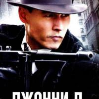 Джонни Д. / Public Enemies (2009) DVD9 Лицензия!